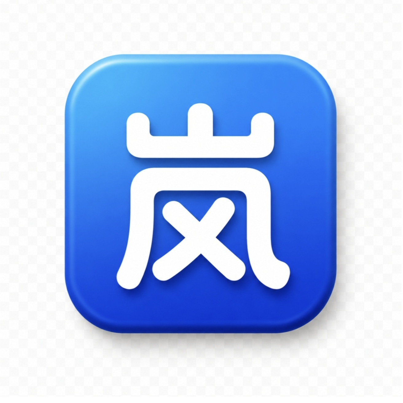 聚合免签系统 logo